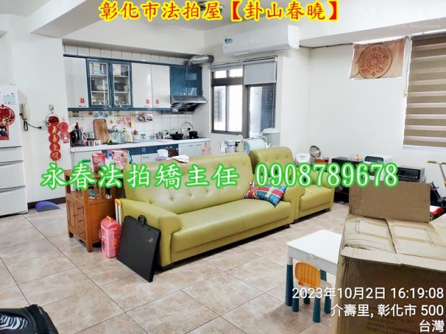 彰化彰化市法拍屋法拍-1