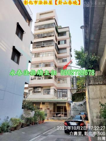 彰化彰化市法拍屋法拍-3