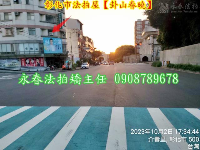 彰化彰化市法拍屋法拍-4