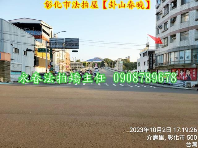 彰化彰化市法拍屋法拍-5