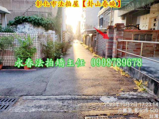 彰化彰化市法拍屋法拍-7