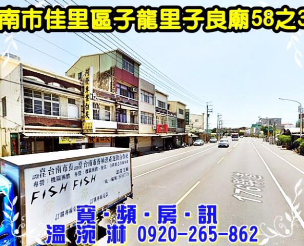 台南佳里法拍屋法拍-1