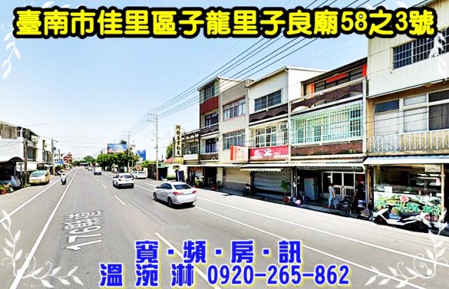 台南佳里法拍屋法拍-2