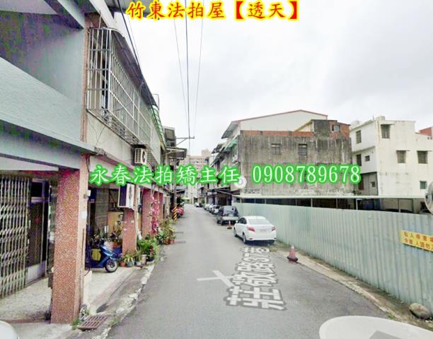 新竹竹東法拍屋法拍-4