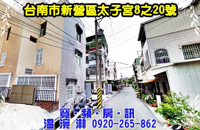 新營法拍法拍屋-1