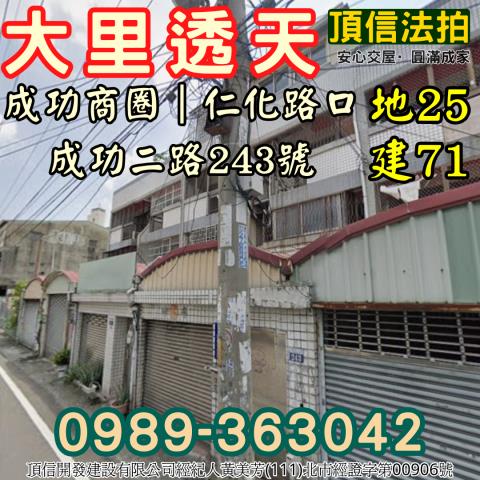 大里法拍法拍屋-1