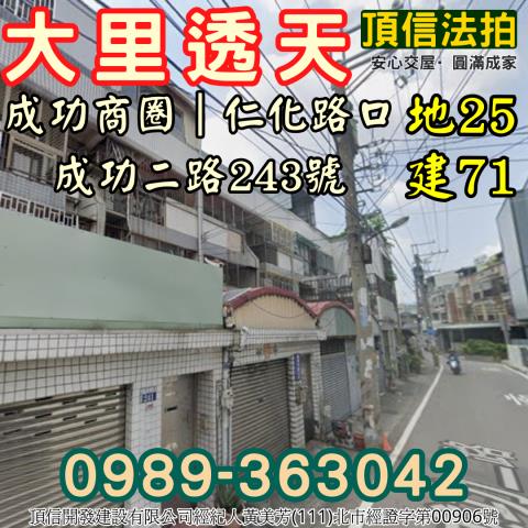 大里法拍法拍屋-2