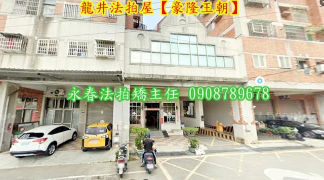 龍井法拍屋法拍-1