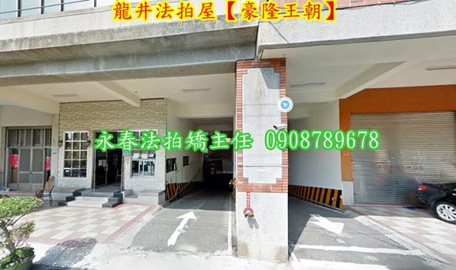 龍井法拍屋法拍-3
