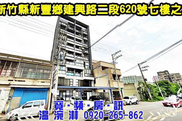 新豐法拍法拍屋-1