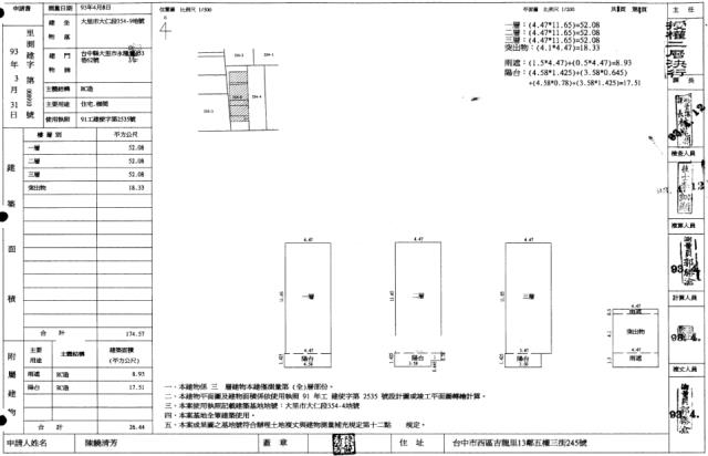 台中法拍法拍屋-1