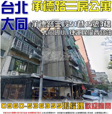 台北拍賣法拍屋-0