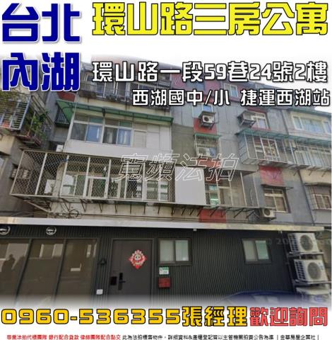 台北法拍屋法拍-0