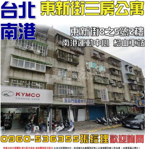 台北法拍屋拍賣-0