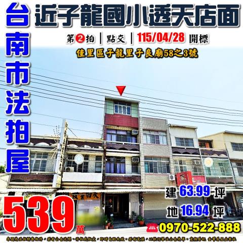 臺南市北區公園路593巷29號