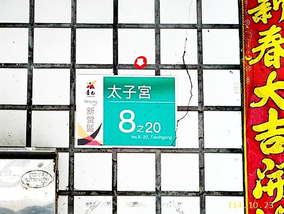 台南新營法拍屋法拍-4