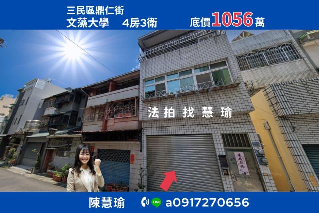 周廣街透天3層樓