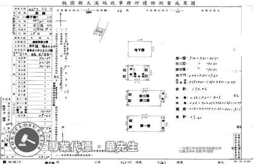 桃園大溪法拍屋法拍-7