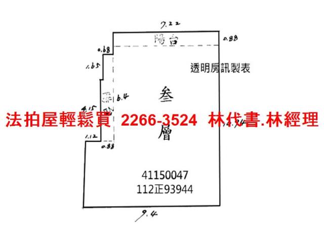 三重法拍屋法拍-9