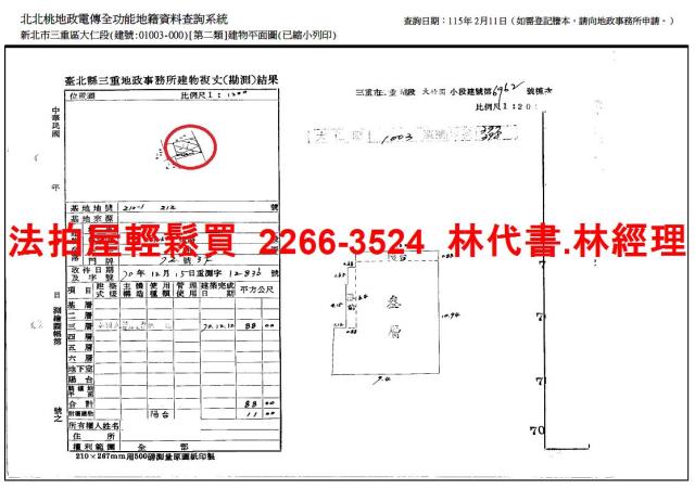 三重法拍屋法拍-10