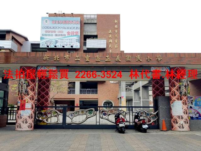 三重法拍屋法拍-6