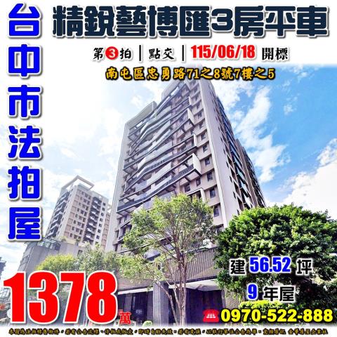 南屯拍賣法拍屋-0