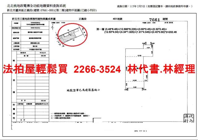 蘆洲法拍法拍屋-9
