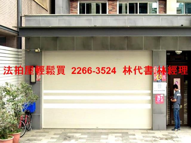 蘆洲法拍法拍屋-0