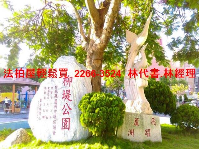 蘆洲法拍法拍屋-7