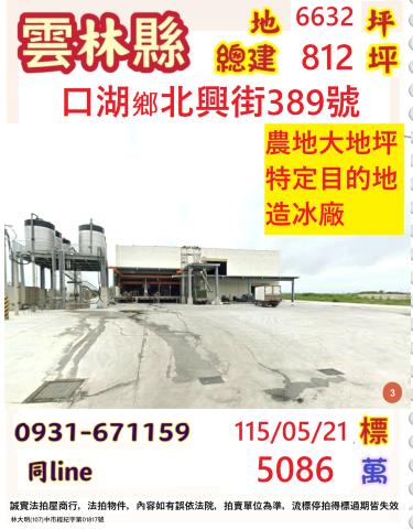 口湖法拍法拍屋-0