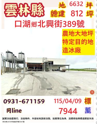 口湖法拍法拍屋-0