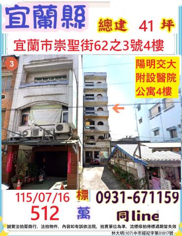 宜蘭縣宜蘭市碧霞街40號