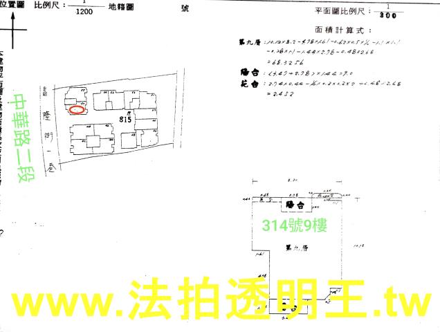 新北法拍屋法拍-3