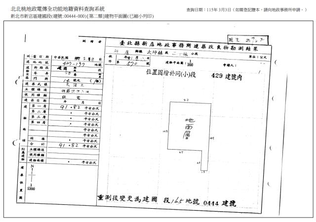 新北新店法拍屋法拍-8