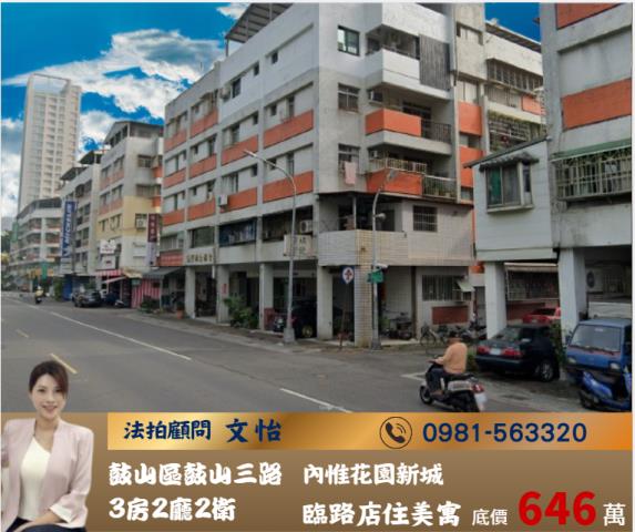 高雄前鎮區輕軌美寓光華觀光夜市藝術No5公園市立瑞祥高級中學