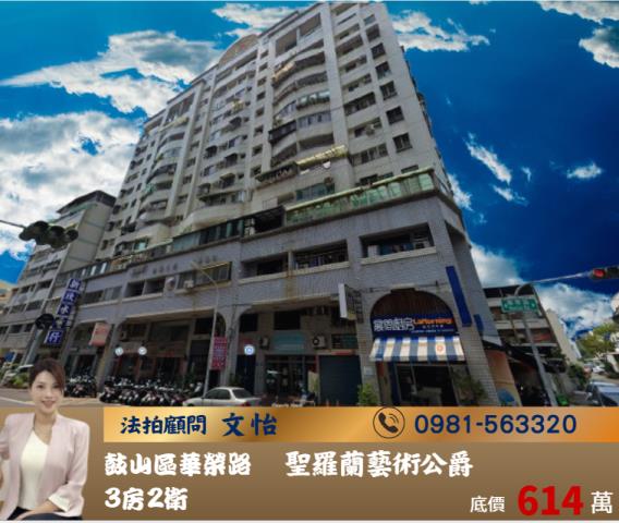 國家康庭岡山車站高樓層3房車位電梯大樓