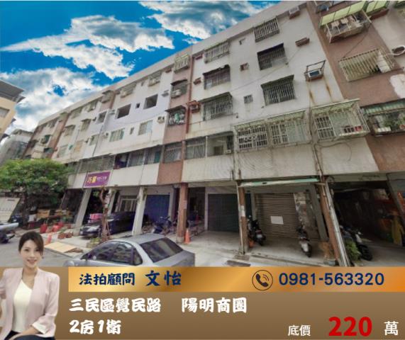 高雄三民區車站美寓法拍屋代標法拍屋網站法拍屋公告查詢澄和黃昏