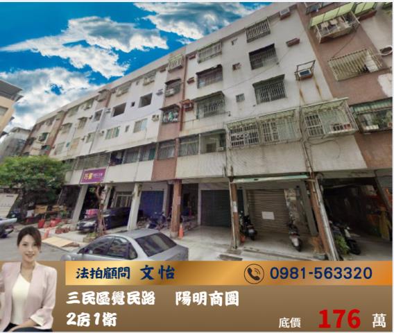 福德三路公寓5樓