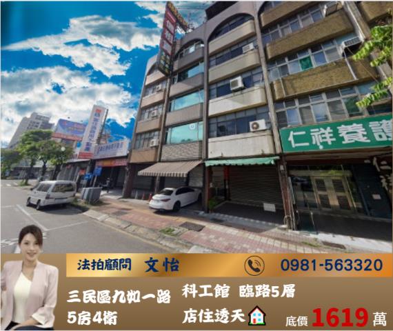 高雄大社z法拍屋輕屋齡稀有透天高雄科技大學旗楠公路家樂福