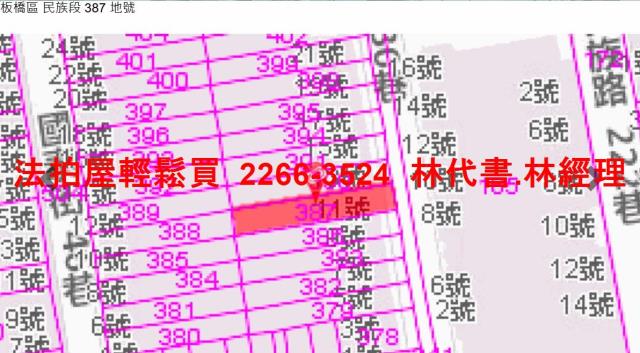 板橋法拍屋法拍-9