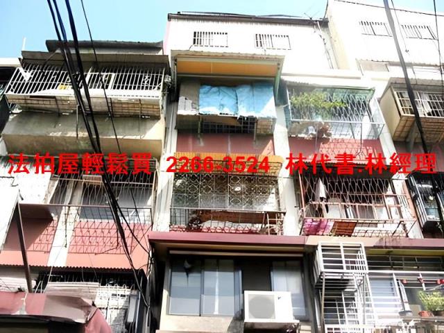 板橋法拍屋法拍-0