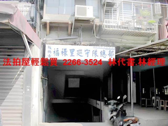 板橋法拍屋法拍-1