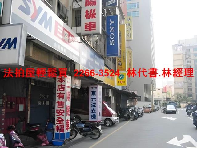 板橋法拍屋法拍-3