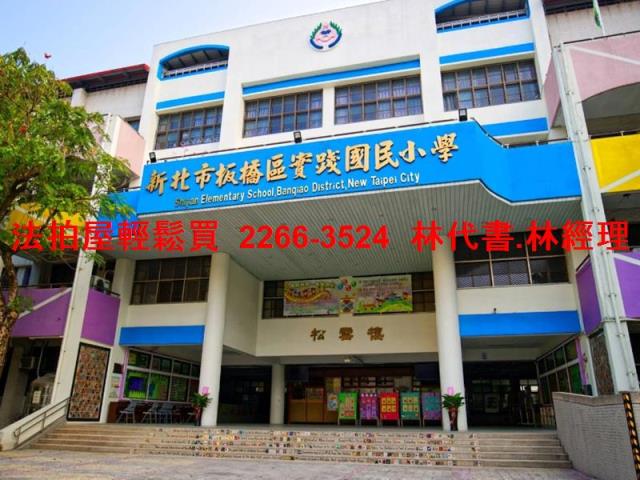 板橋法拍屋法拍-5