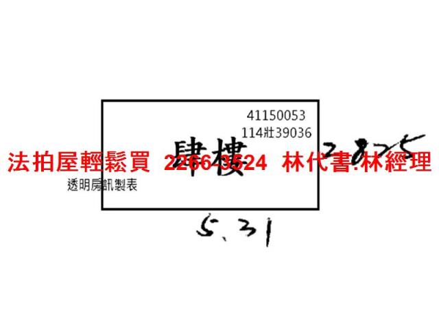 板橋法拍屋法拍-7
