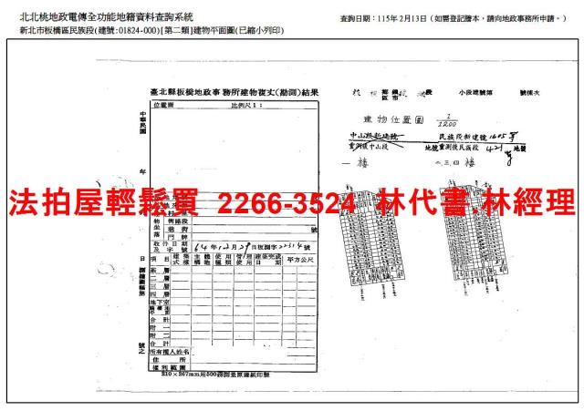 板橋法拍屋法拍-8