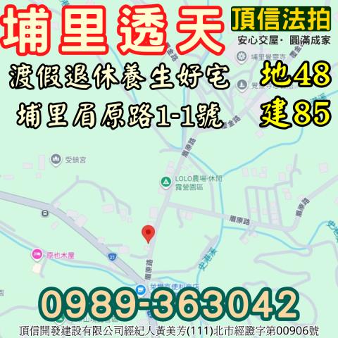 埔里法拍屋法拍-5