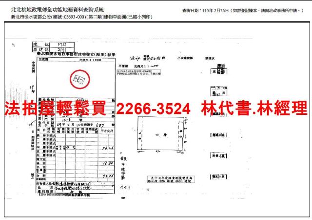 新北法拍法拍屋-11