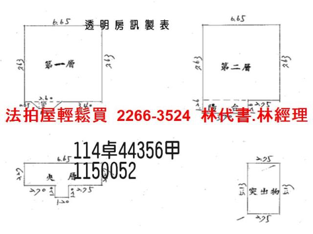 桃園法拍屋拍賣-9