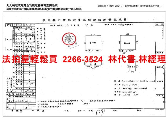 桃園法拍屋拍賣-10